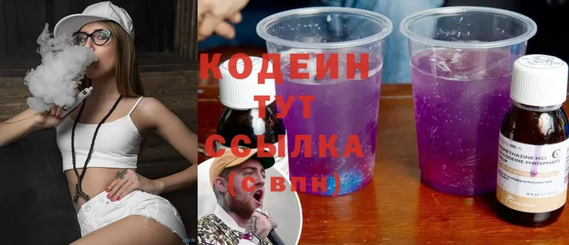 купить наркоту  Каргат  МЕГА ссылка  Кодеиновый сироп Lean Purple Drank 