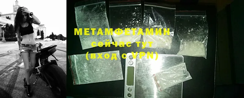 Метамфетамин Methamphetamine  где купить   Каргат 