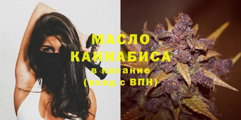 Дистиллят ТГК THC oil  Каргат 